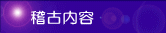 ˉzF̏Љ