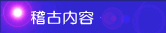 ˉzF̏Љ