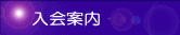 ˉzF̏Љ
