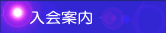 ˉzF̏Љ