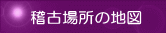 塚越剣友会の紹介