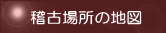 塚越剣友会の紹介