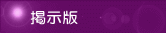 塚越剣友会の紹介