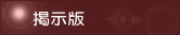 塚越剣友会の紹介
