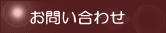 塚越剣友会の紹介